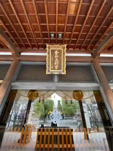 亀戸 香取神社の本殿・本堂