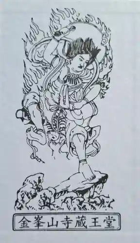 金峯山寺の{uncategorized: "未分類", other: "その他", undefined: "問題あり", building: "その他建物", grave: "お墓", sacred_gate: "鳥居", guardian: "狛犬", statue: "像", buddha: "仏像", history: "歴史", nature: "自然", garden: "庭園", animal: "動物", pagoda: "塔", temizu: "手水舎", mountain_gate: "山門・神門", sanctuary: "本殿・本堂", subordinate: "末社・摂社", art: "芸術", scenery: "景色", jizo: "地蔵", ema: "絵馬", goshuin: "御朱印", omikuji: "おみくじ", items: "授与品その他", amulet: "お守り", goshuincho: "御朱印帳", eats: "食事", festival: "お祭り", votive_dance: "神楽", shichigosan: "七五三参", wedding: "結婚式", experience: "体験その他", initially: "初詣", around: "周辺", anti_infection: "感染症対策"}