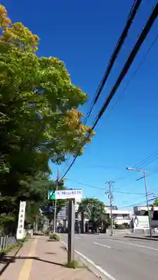 平岸天満宮・太平山三吉神社(北海道)