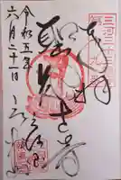 三ヶ根観音(太山寺)(愛知県)