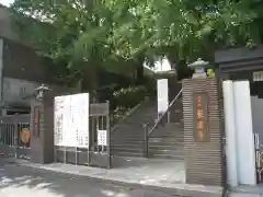 乗蓮寺(東京都)