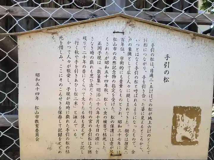 三島大明神社(愛媛県)