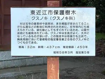 山王神社(滋賀県)