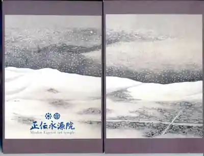 御朱印帳(大判)