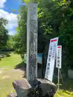 石上布都魂神社(岡山県)