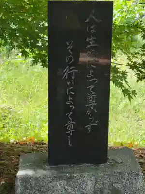 前山寺(長野県)