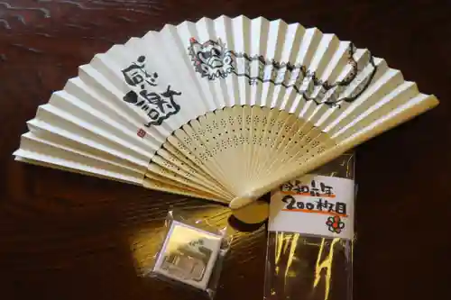 松本山　地福禅寺(滋賀県)