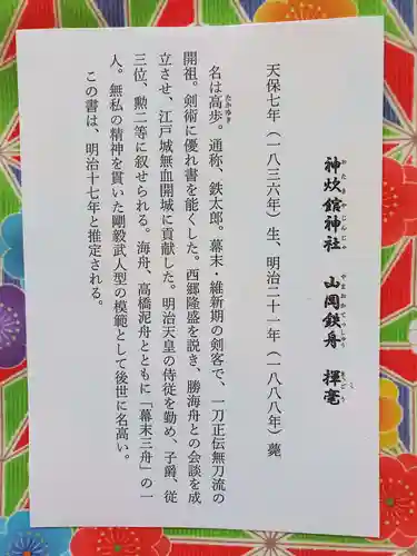 神炊館神社 ⁂奥州須賀川総鎮守⁂の授与品その他