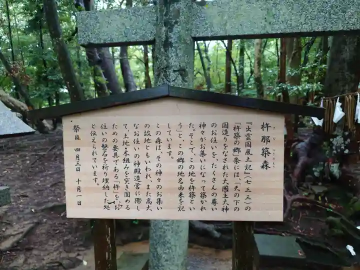 出雲大社(島根県)