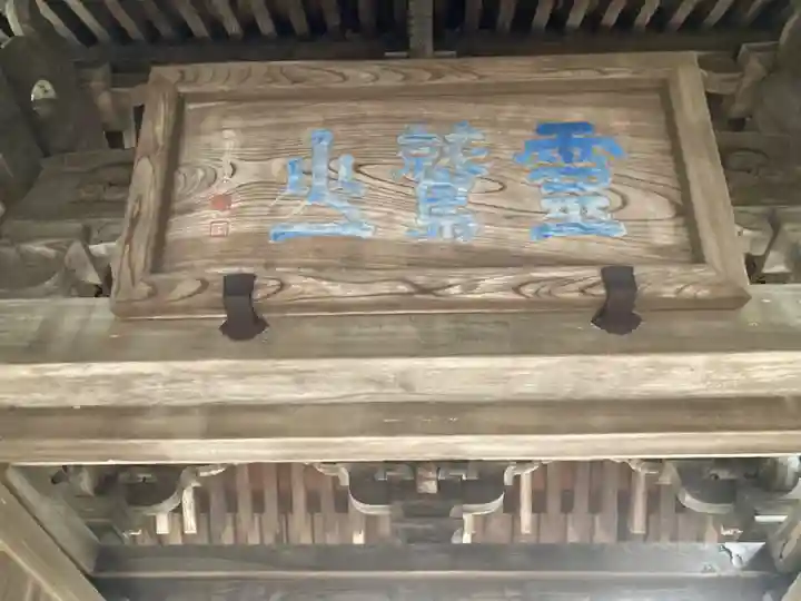 極楽寺(霊鷲山感應院極楽律寺)の本殿・本堂