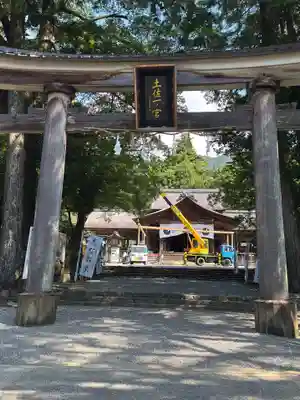 土佐神社(高知県)