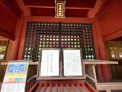 富部神社(愛知県)