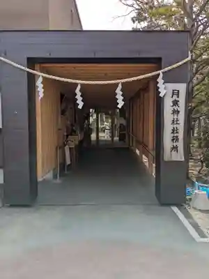 月寒神社(北海道)