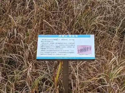 伊吹山寺(滋賀県)