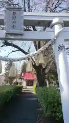 井野神社の建物その他