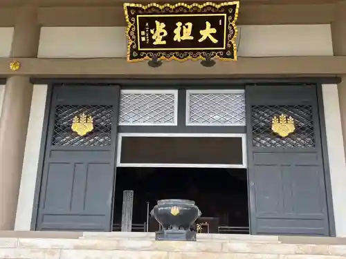 総持寺(神奈川県)