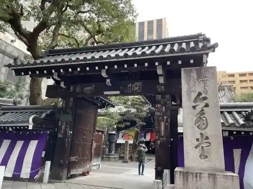 頂法寺（六角堂）(京都府)