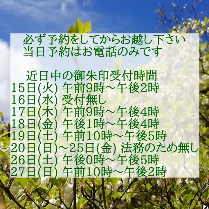 西方山極楽寺(岐阜県)