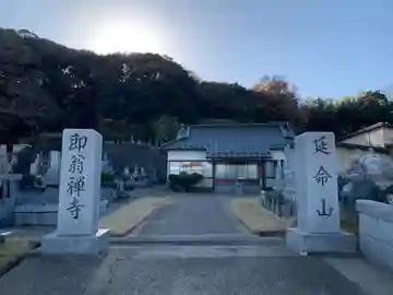 即翁寺のその他建物