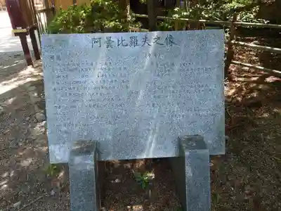 穂高神社本宮(長野県)