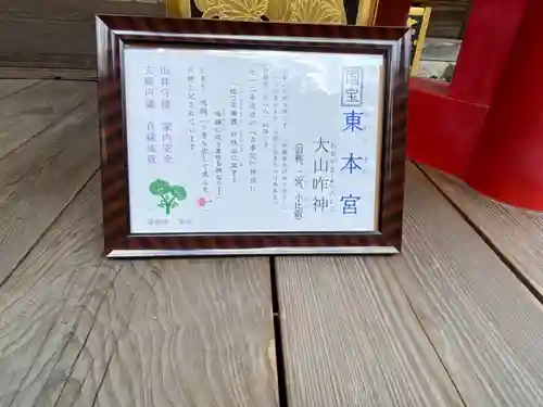 日吉大社のその他建物