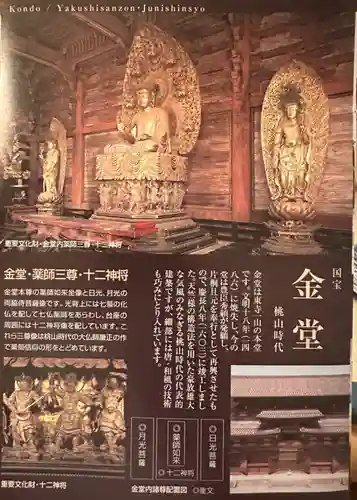 東寺（教王護国寺）(京都府)