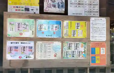 清洲山王宮　日吉神社のその他建物