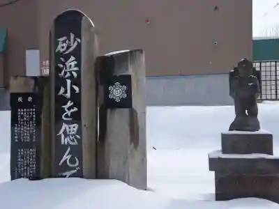 砂浜神社のその他建物