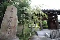 高円寺の山門・神門