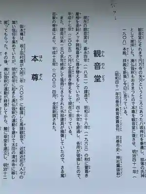 八坂神社(岩手県)