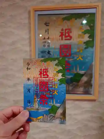 手筒花火発祥の地 吉田神社の御朱印