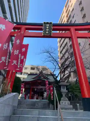 四宮神社(兵庫県)