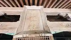 若狭姫神社(福井県)