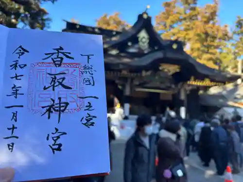 香取神宮(千葉県)