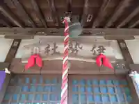 伊勢社の本殿・本堂