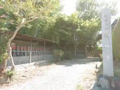 西林寺のその他建物