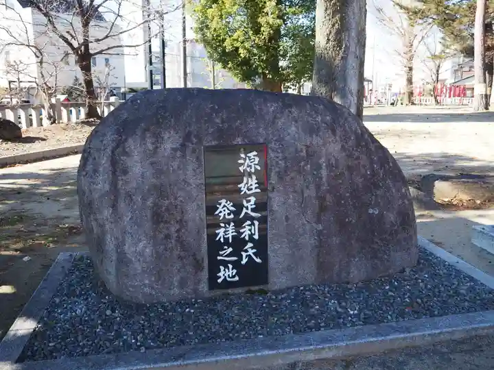 下野國一社八幡宮のその他建物