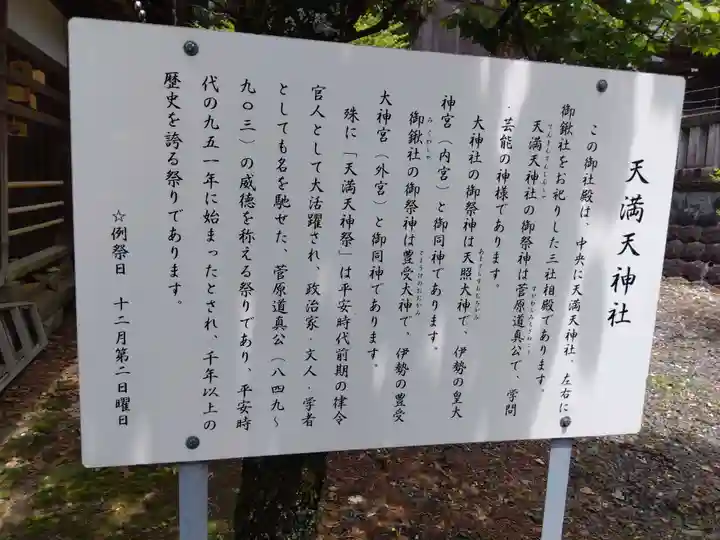 富永神社(愛知県)