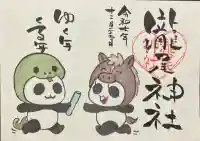 今市瀧尾神社(栃木県)