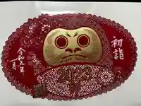 埼玉厄除け開運大師・龍泉寺(切り絵御朱印発祥の寺)(埼玉県)