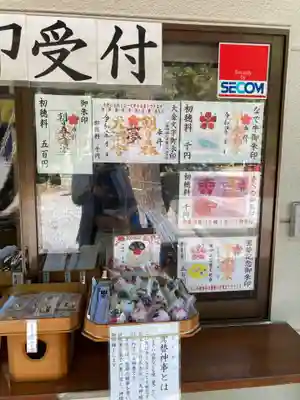 朝日森天満宮(栃木県)