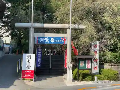 田無神社(東京都)
