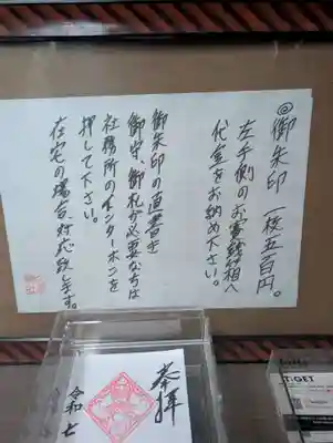 久國神社(東京都)