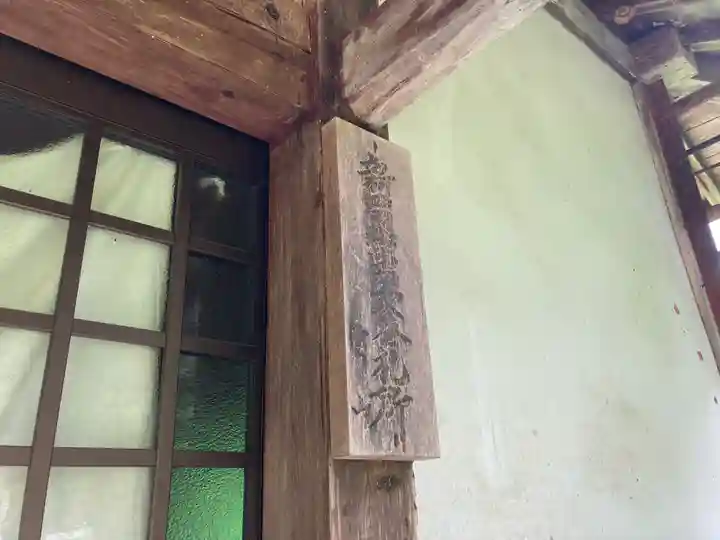 寺尾観音堂のその他建物