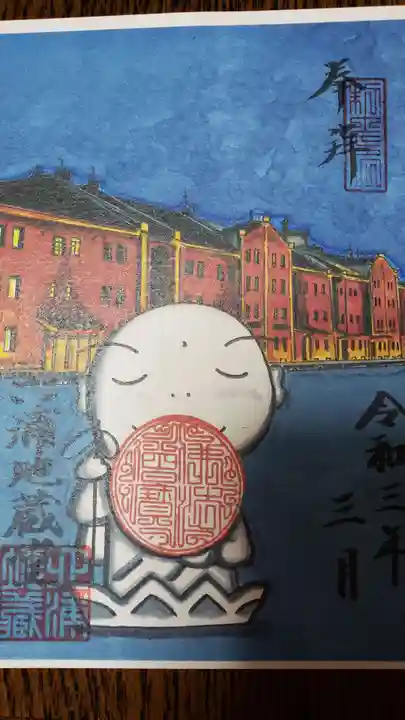 泥牛庵の御朱印