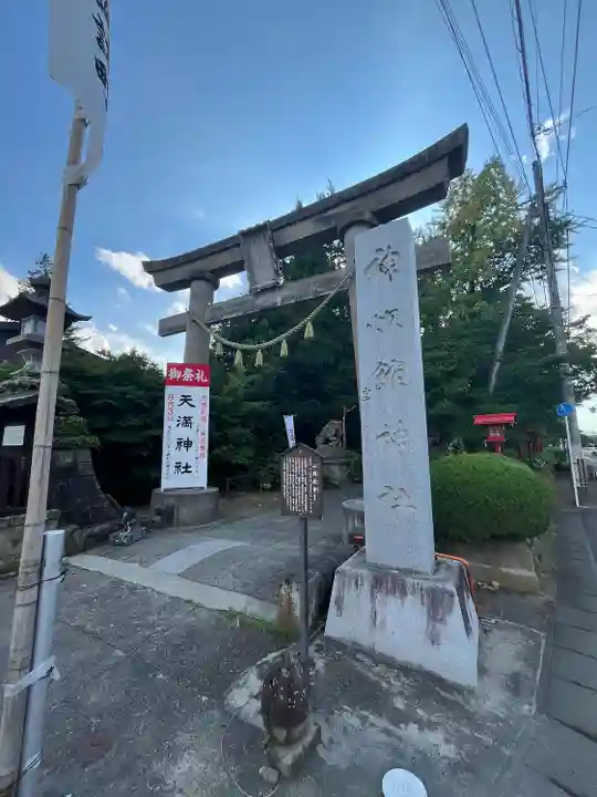 神炊館神社 ⁂奥州須賀川総鎮守⁂(福島県)