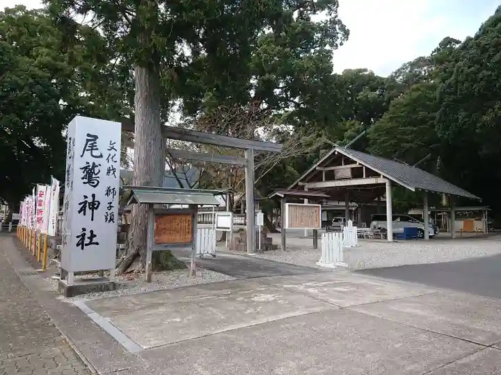 尾鷲神社(三重県)