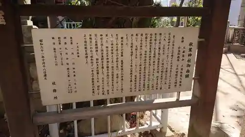 秋葉神社の歴史