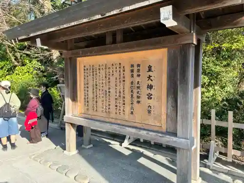 伊勢神宮内宮（皇大神宮）の{uncategorized: "未分類", other: "その他", undefined: "問題あり", building: "その他建物", grave: "お墓", sacred_gate: "鳥居", guardian: "狛犬", statue: "像", buddha: "仏像", history: "歴史", nature: "自然", garden: "庭園", animal: "動物", pagoda: "塔", temizu: "手水舎", mountain_gate: "山門・神門", sanctuary: "本殿・本堂", subordinate: "末社・摂社", art: "芸術", scenery: "景色", jizo: "地蔵", ema: "絵馬", goshuin: "御朱印", omikuji: "おみくじ", items: "授与品その他", amulet: "お守り", goshuincho: "御朱印帳", eats: "食事", festival: "お祭り", votive_dance: "神楽", shichigosan: "七五三参", wedding: "結婚式", experience: "体験その他", initially: "初詣", around: "周辺", anti_infection: "感染症対策"}