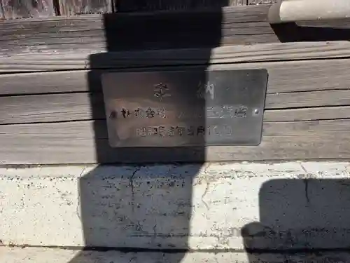 神明神社(埼玉県)